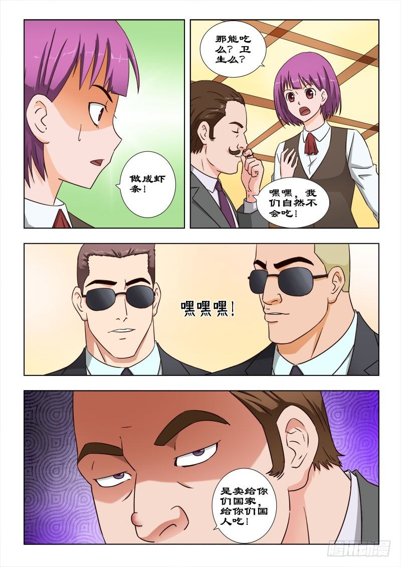 36 猥亵大叔-第36话