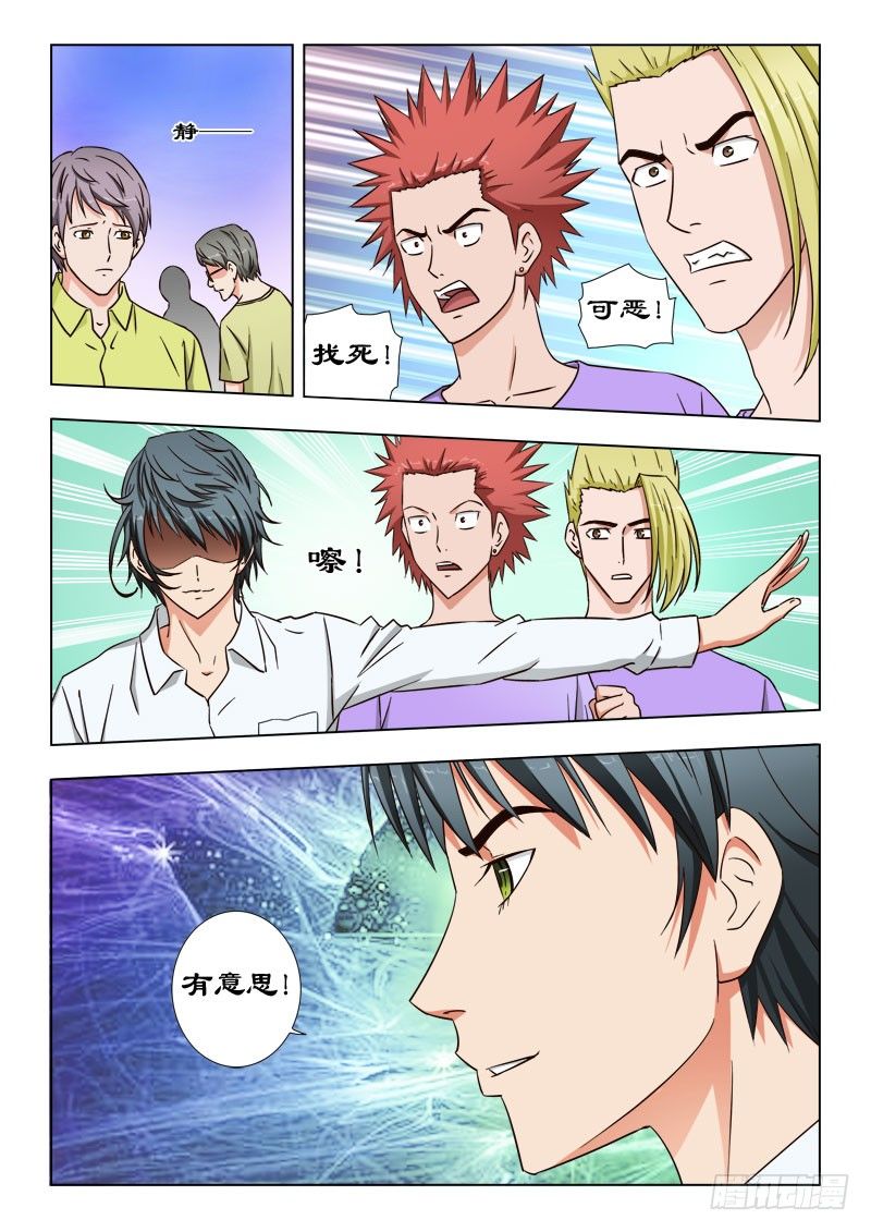 36 猥亵大叔-第36话