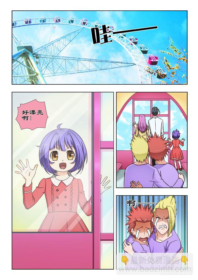 36 猥亵大叔-第36话