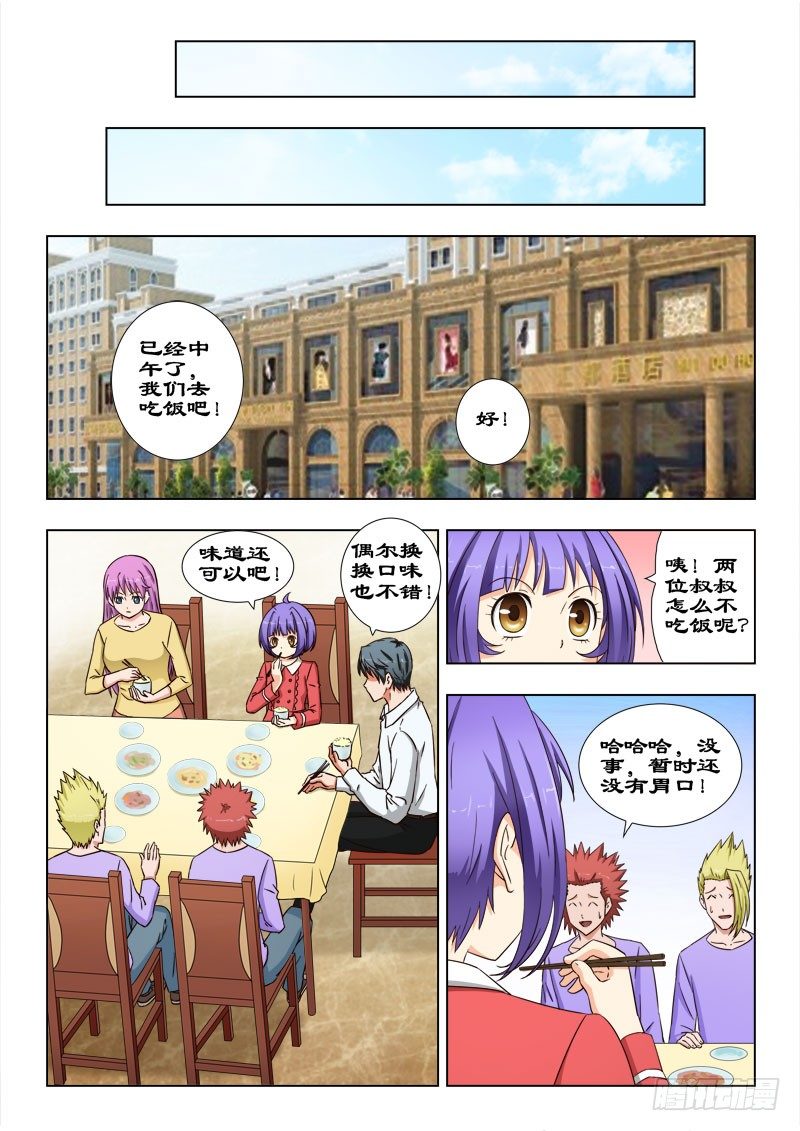 36 猥亵大叔-第36话