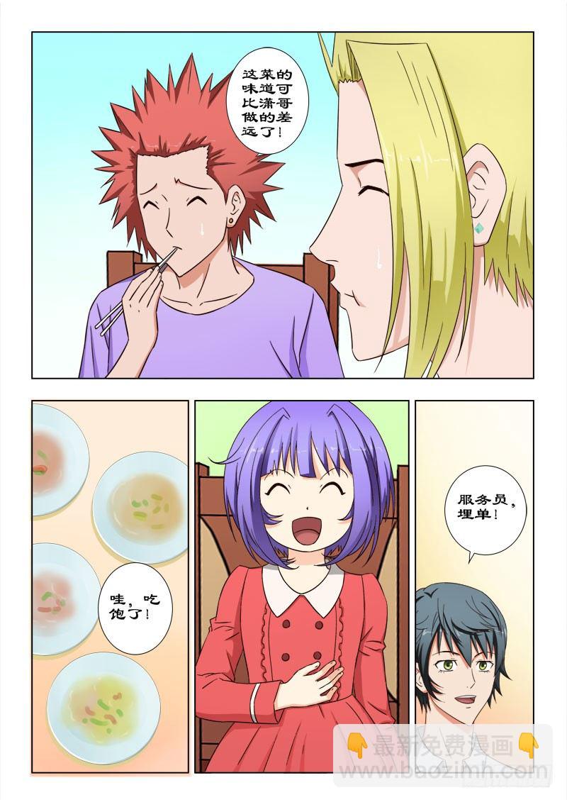 36 猥亵大叔-第36话