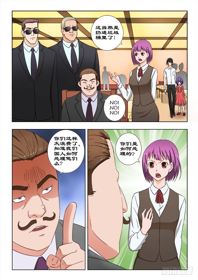 36 猥亵大叔-第36话