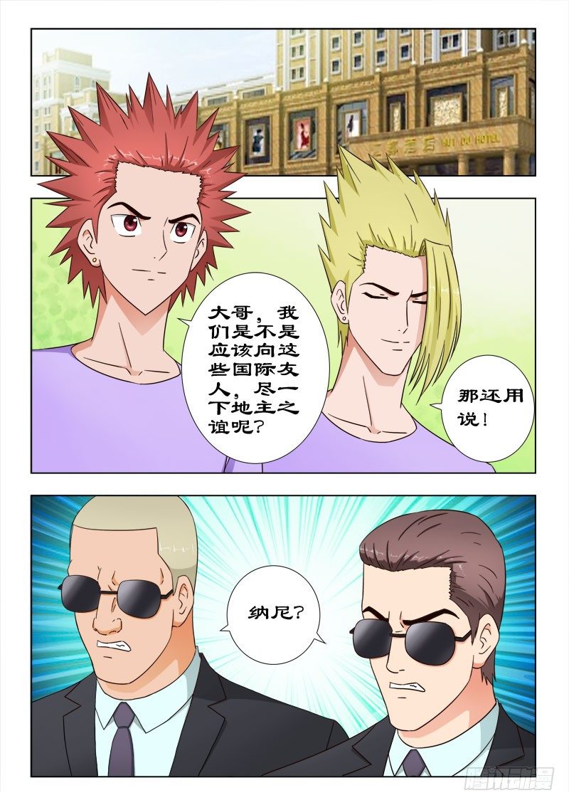 38 打得好-第38话