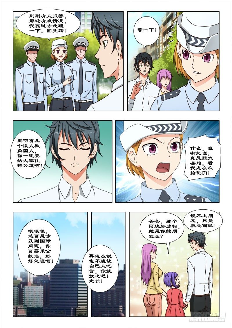 38 打得好-第38话