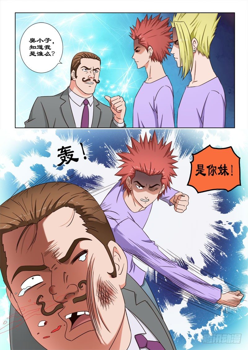 38 打得好-第38话