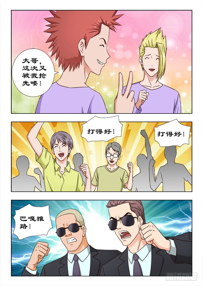 38 打得好-第38话