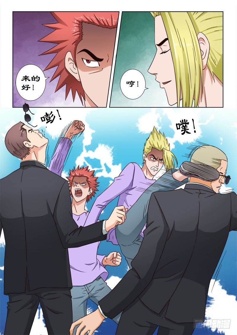 38 打得好-第38话