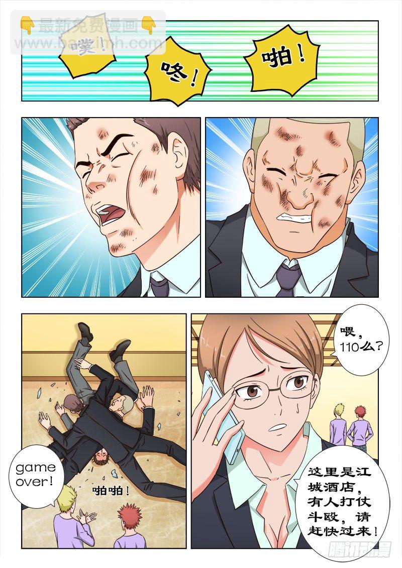 38 打得好-第38话