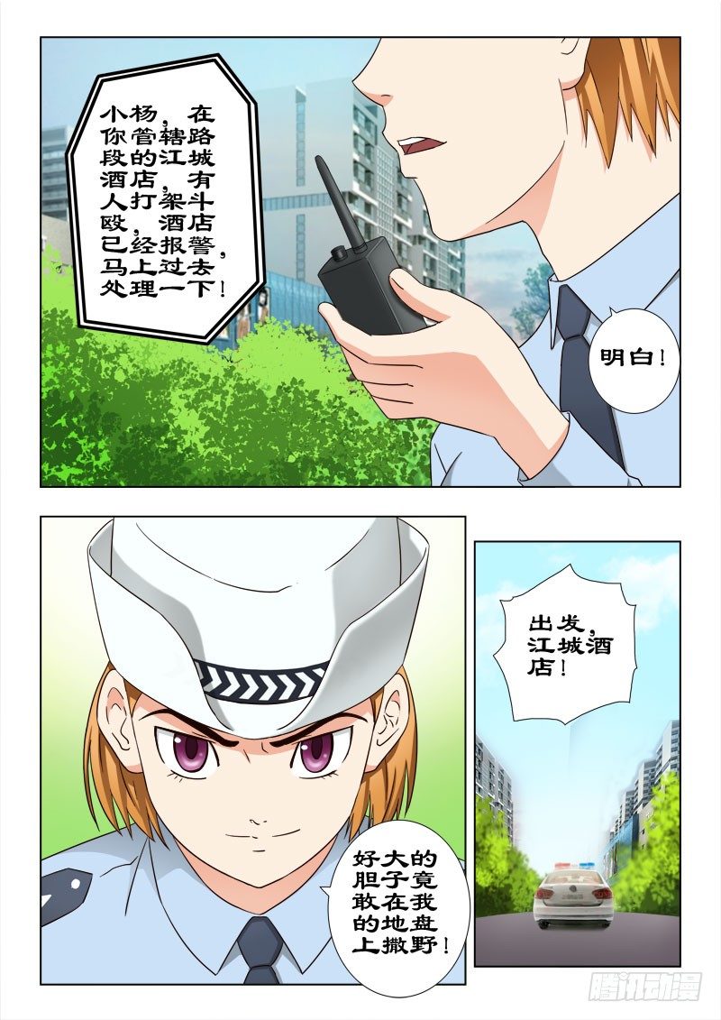 38 打得好-第38话