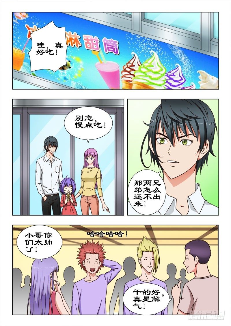 38 打得好-第38话