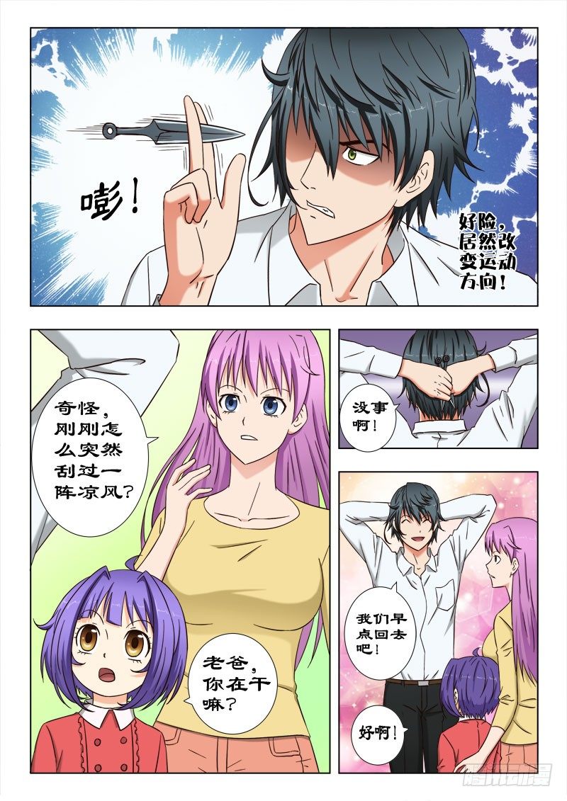 39 她还没有死？-第40话