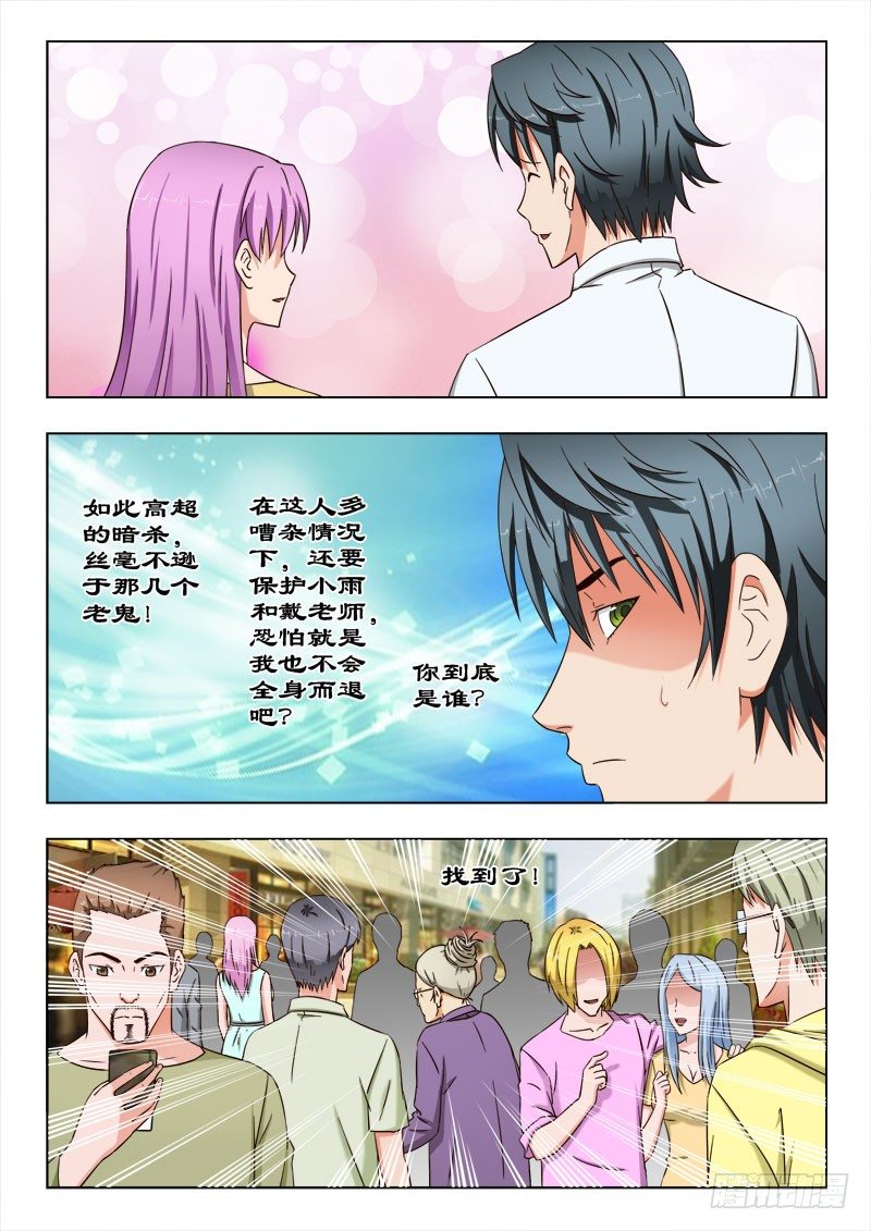 39 她还没有死？-第40话