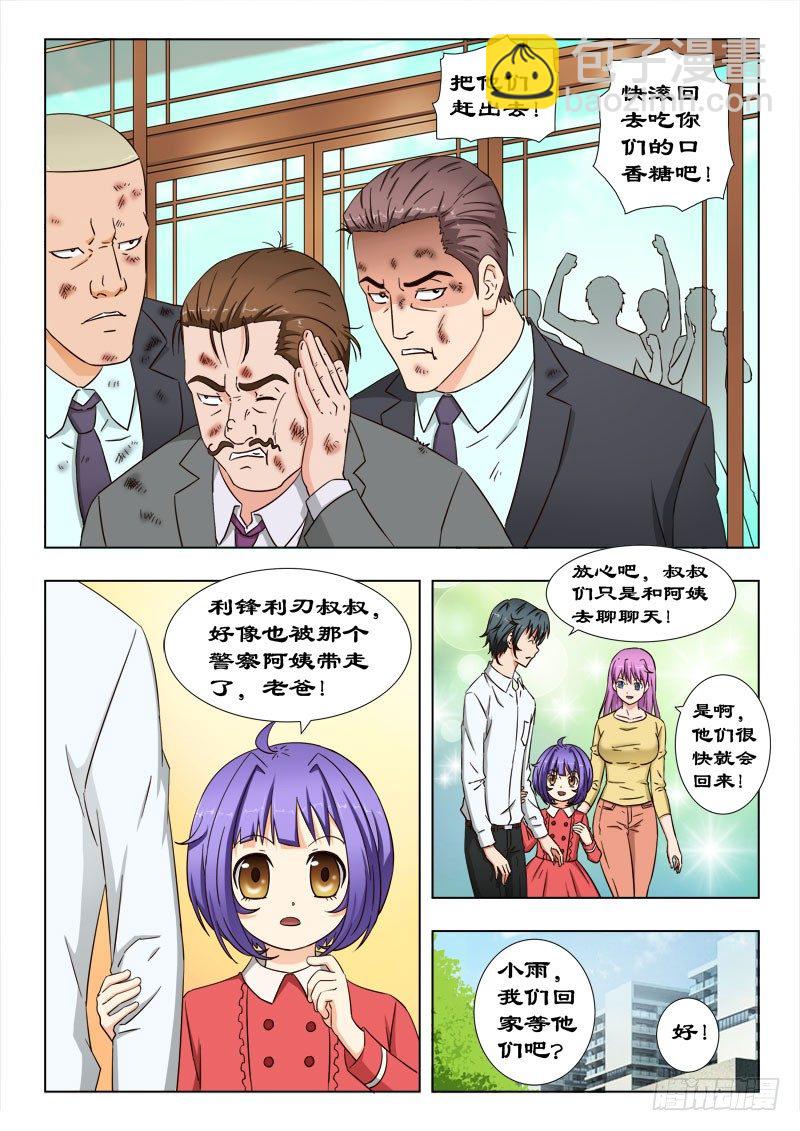 39 她还没有死？-第40话