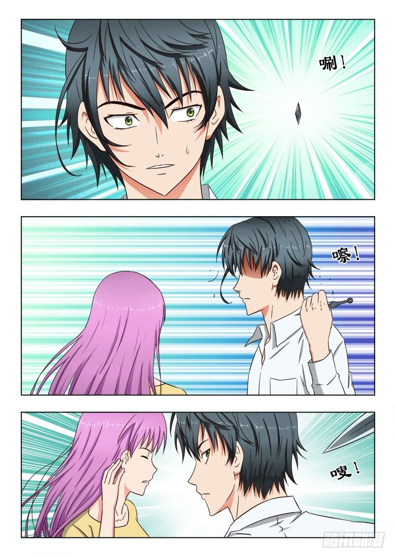 39 她还没有死？-第40话