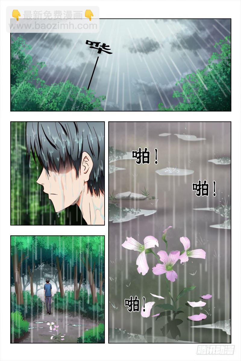 43 魂 （三）-第44话