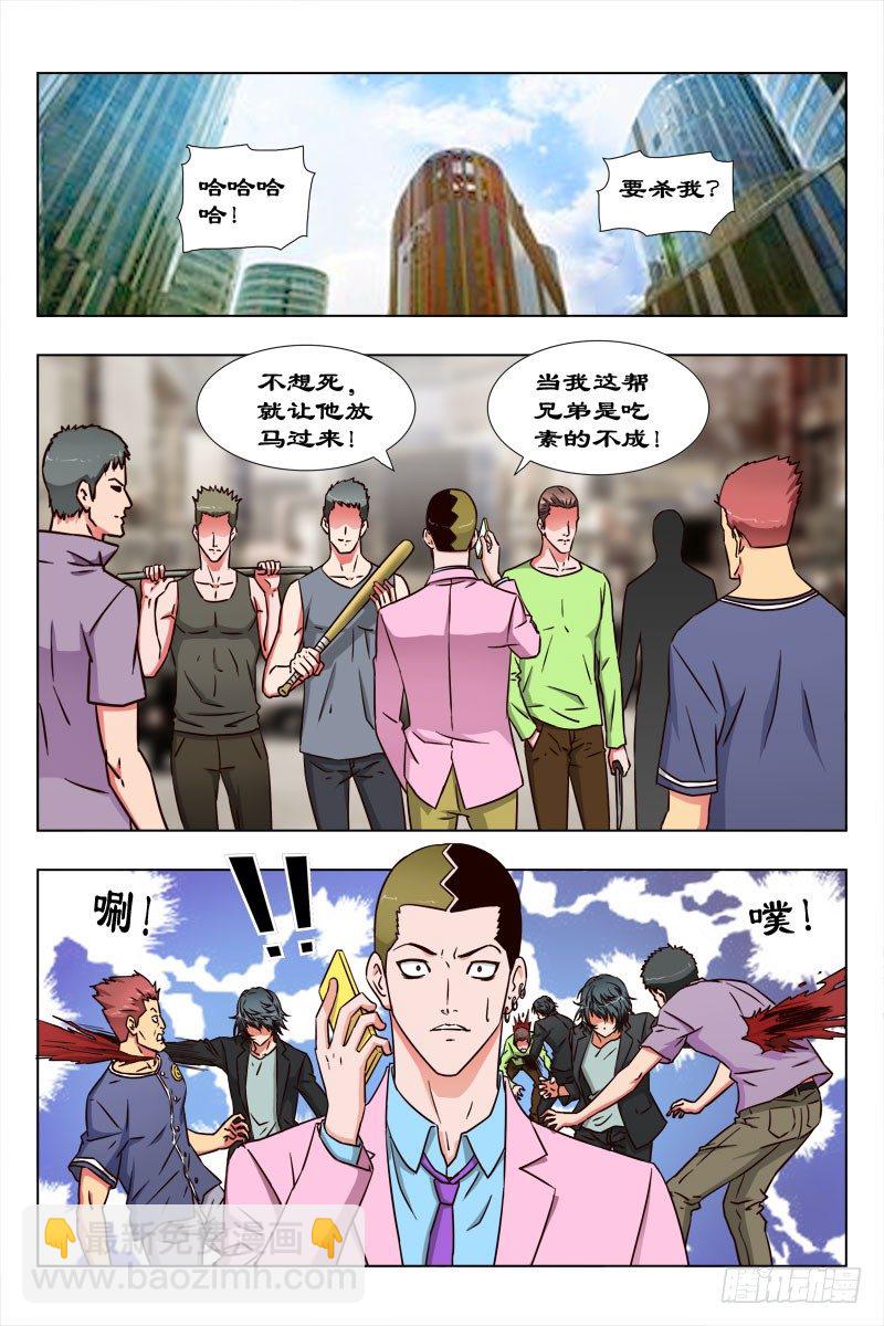 43 魂 （三）-第44话