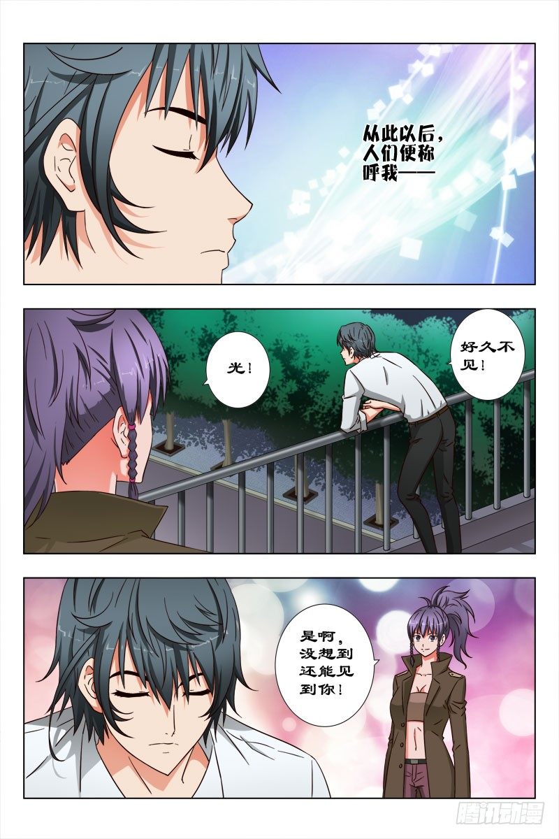 43 魂 （三）-第44话