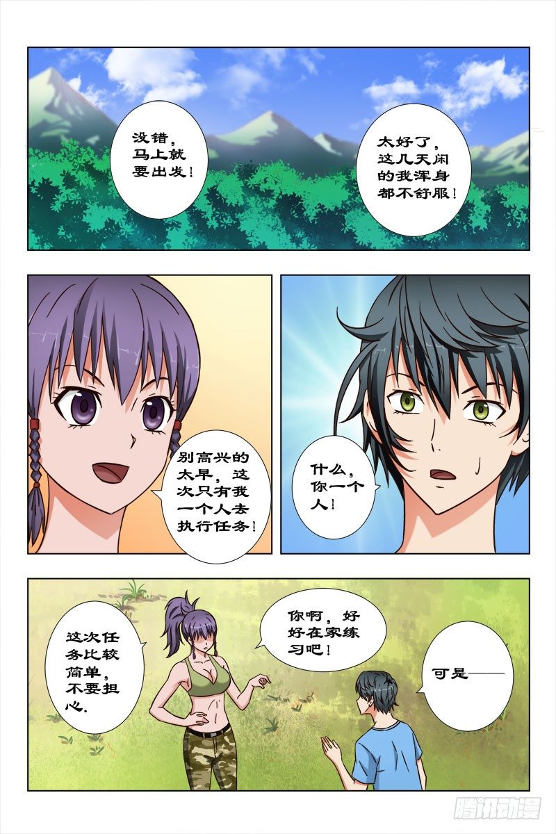 45 魂（五）-第46话