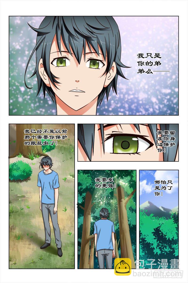 45 魂（五）-第46话