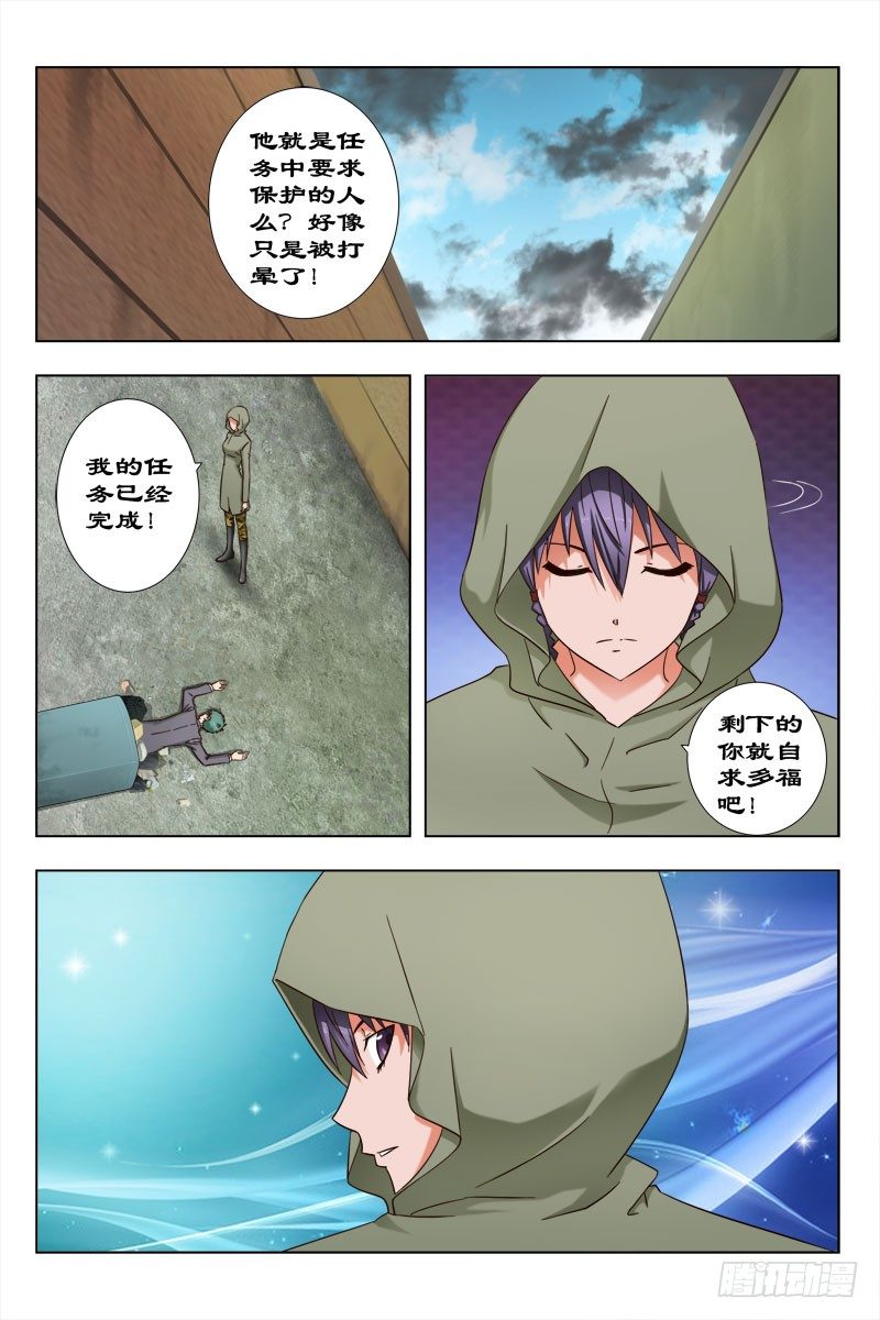 45 魂（五）-第46话