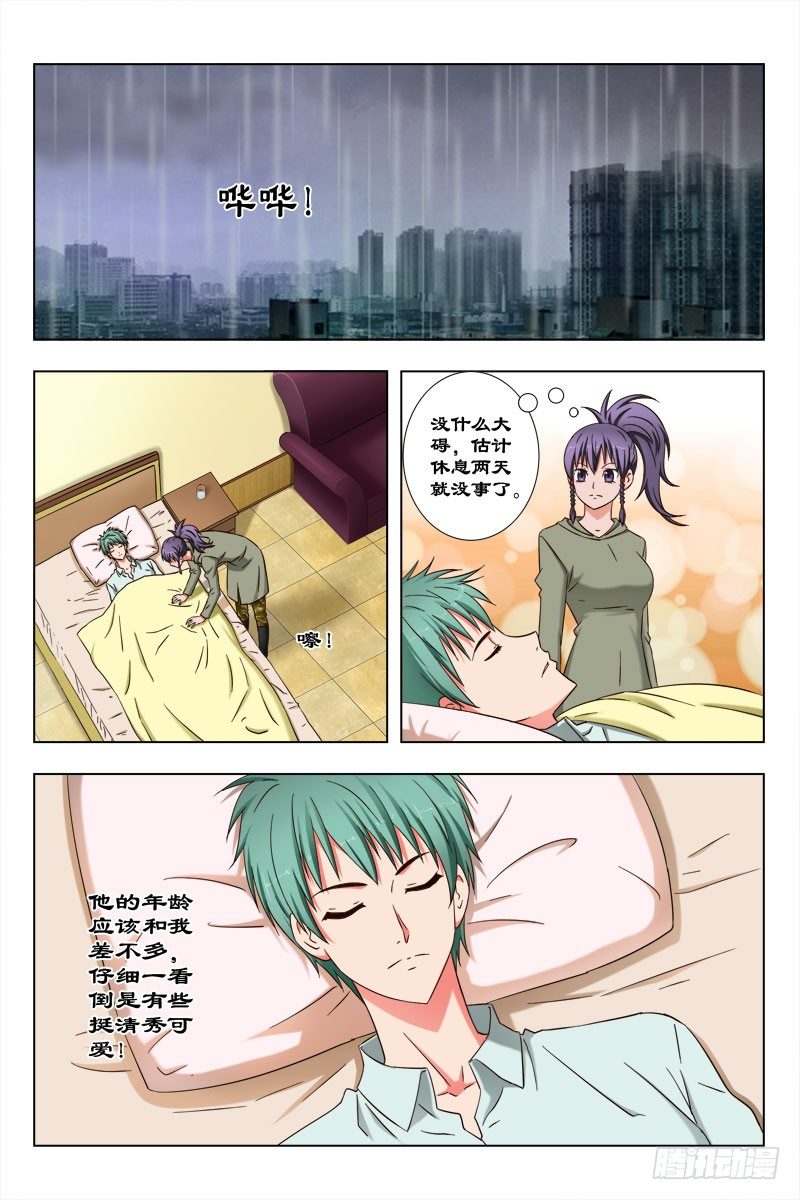 45 魂（五）-第46话