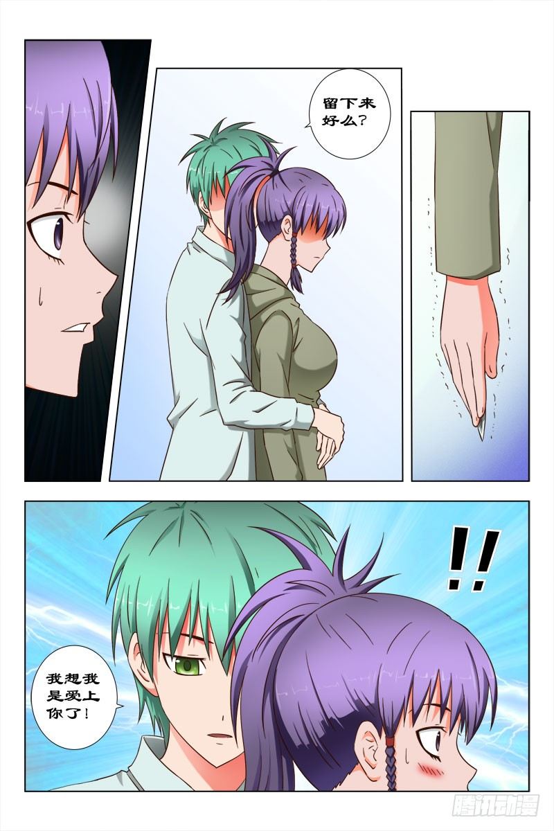 47 魂（七）-第48话