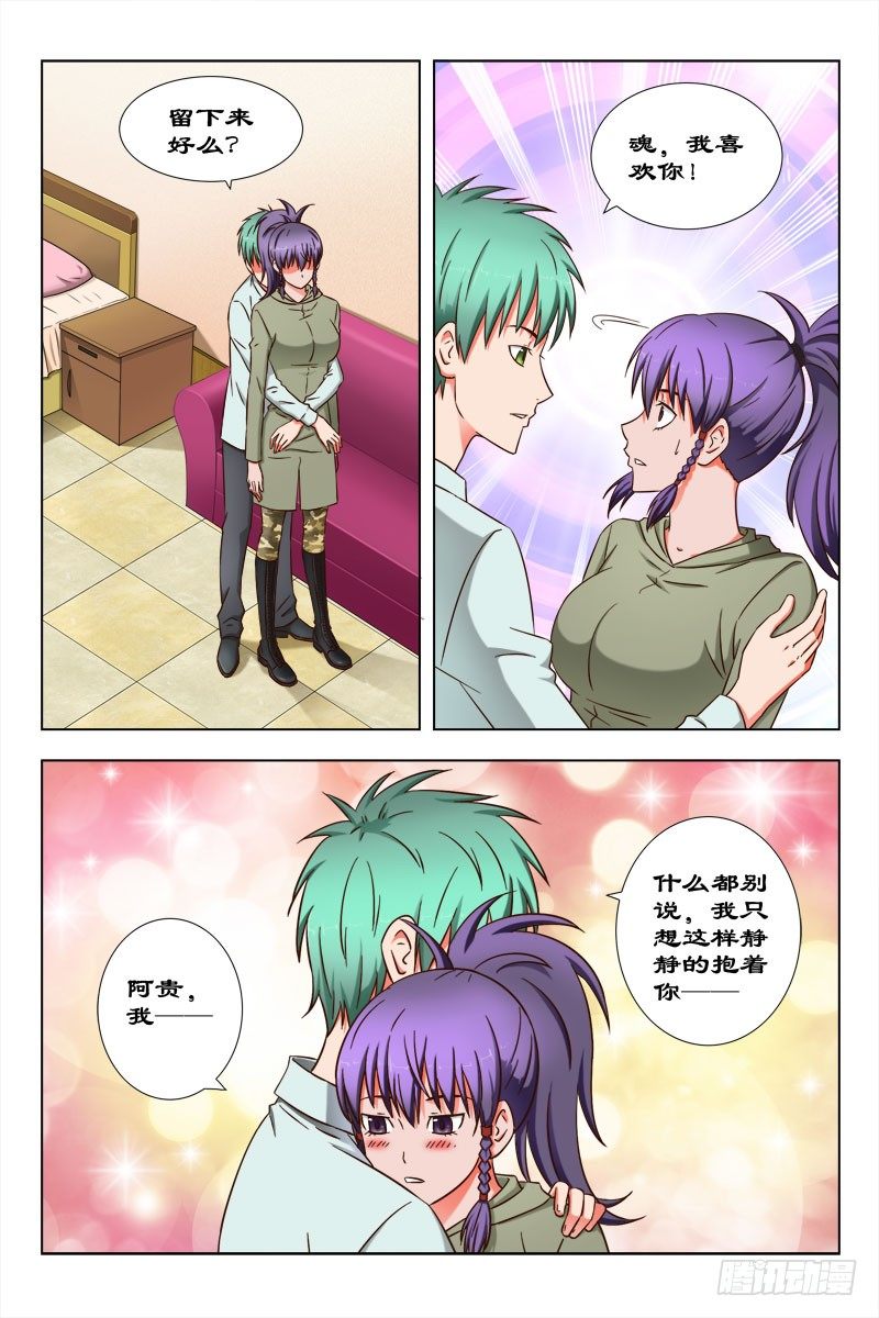 47 魂（七）-第48话