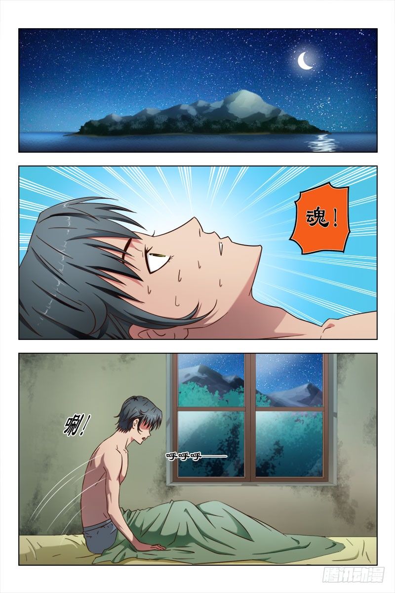 48 魂 （八）-第50话