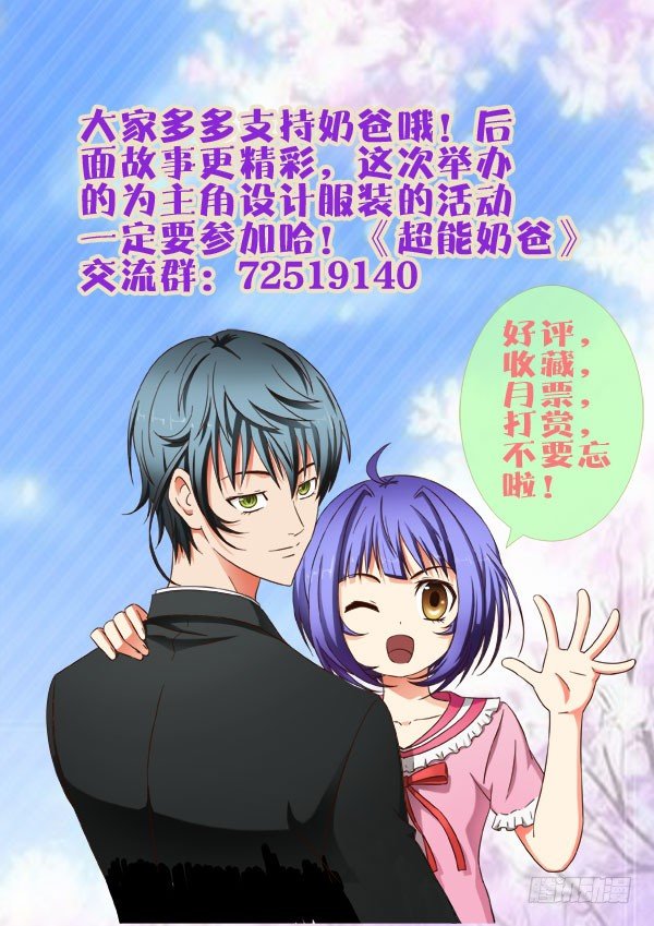 48 魂 （八）-第50话