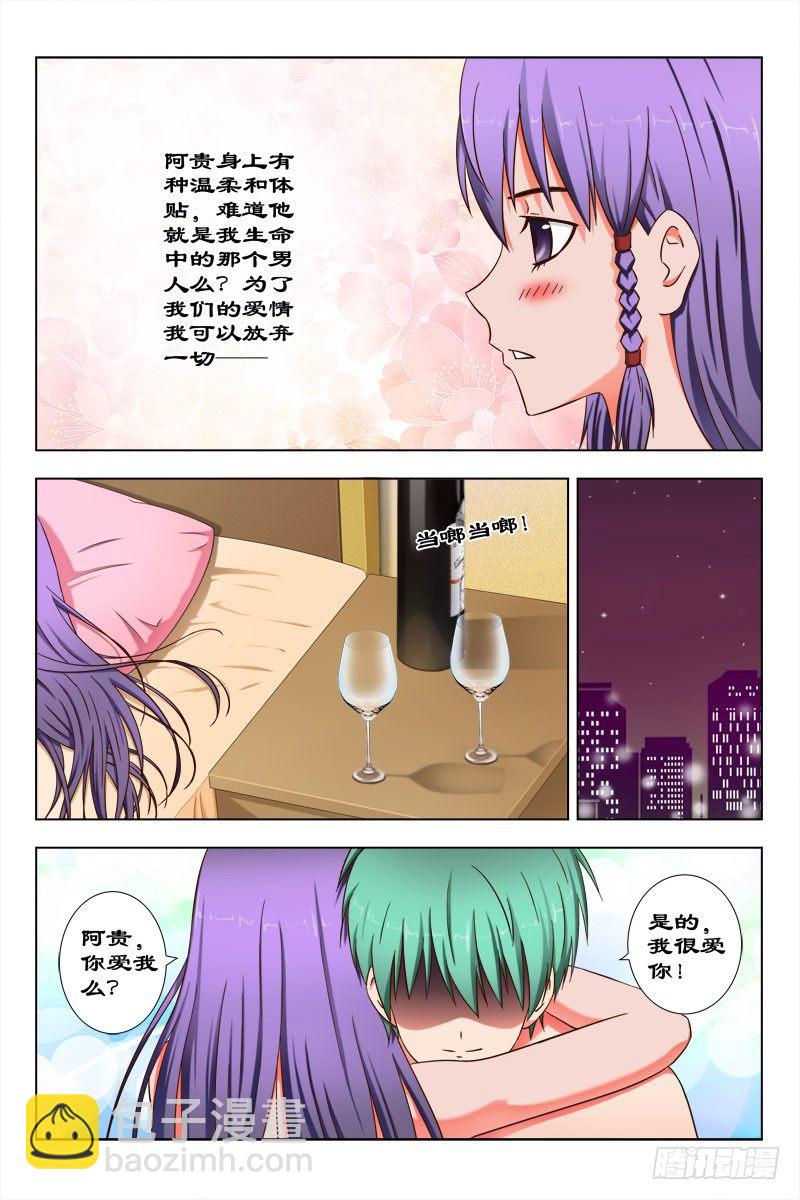 48 魂 （八）-第50话