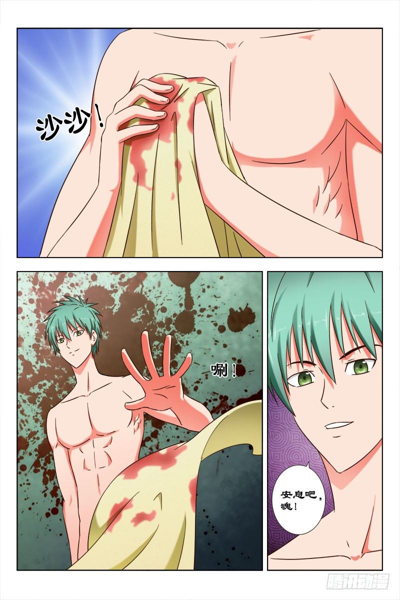 48 魂 （八）-第50话