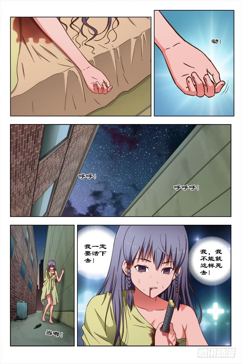 49 魂（九）-第52话