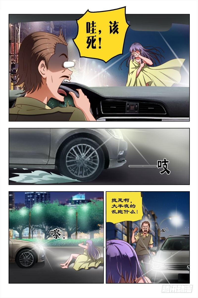 49 魂（九）-第52话