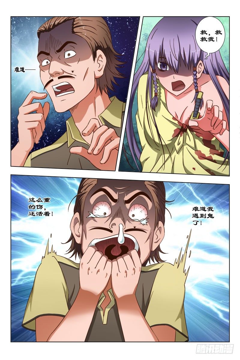 49 魂（九）-第52话