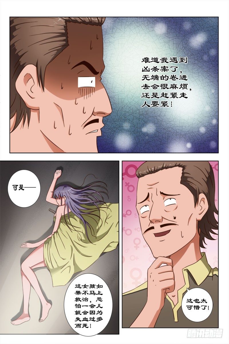 49 魂（九）-第52话