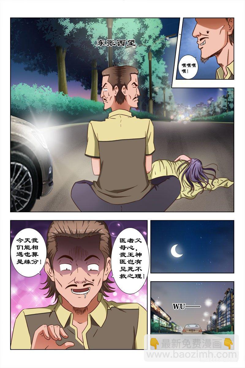 49 魂（九）-第52话