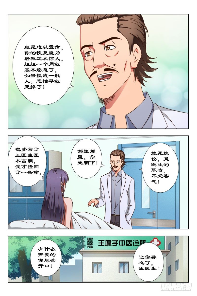 50 魂（十）-第54话