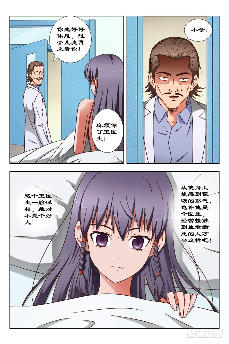 50 魂（十）-第54话