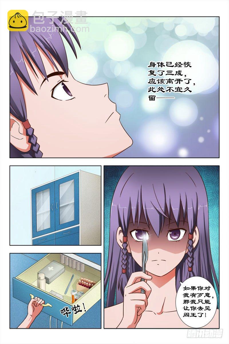 50 魂（十）-第54话