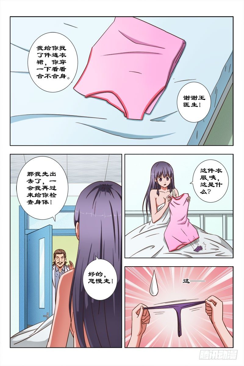 50 魂（十）-第54话