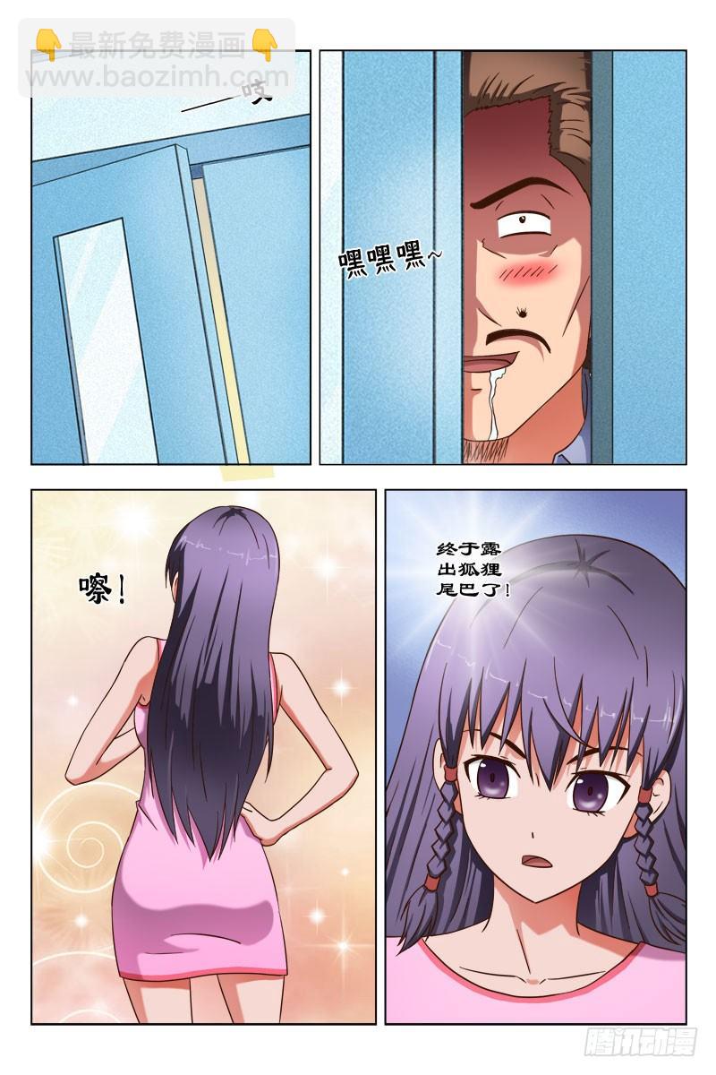 50 魂（十）-第54话