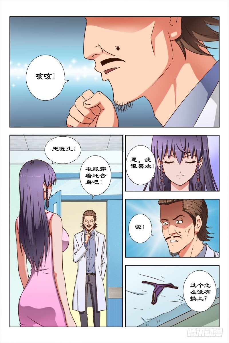 50 魂（十）-第54话