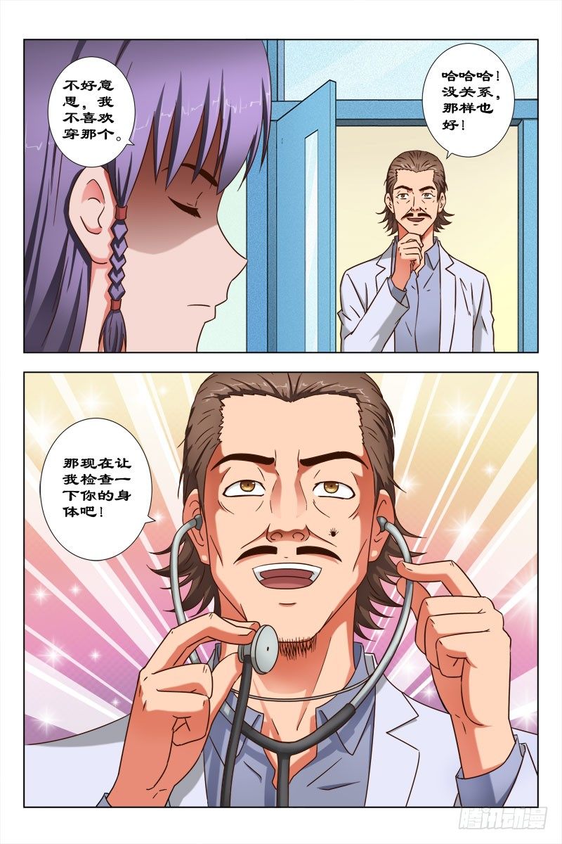 50 魂（十）-第54话