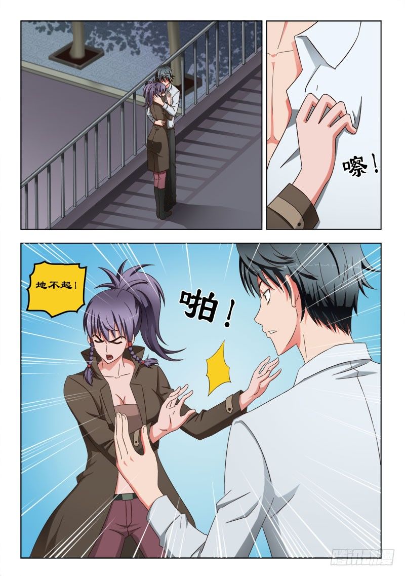 52 别了，我的天使！-第56话