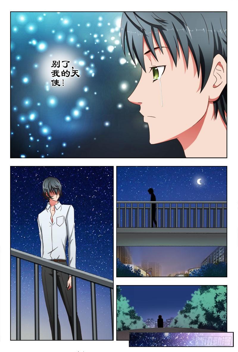 52 别了，我的天使！-第56话