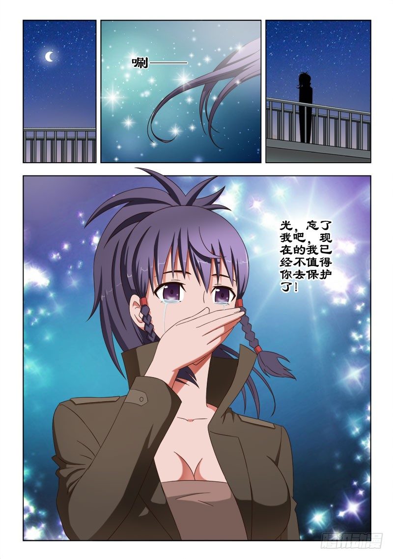 52 别了，我的天使！-第56话