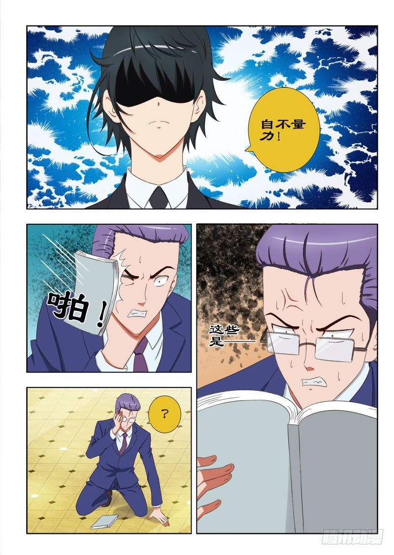 54  好自为之-第58话