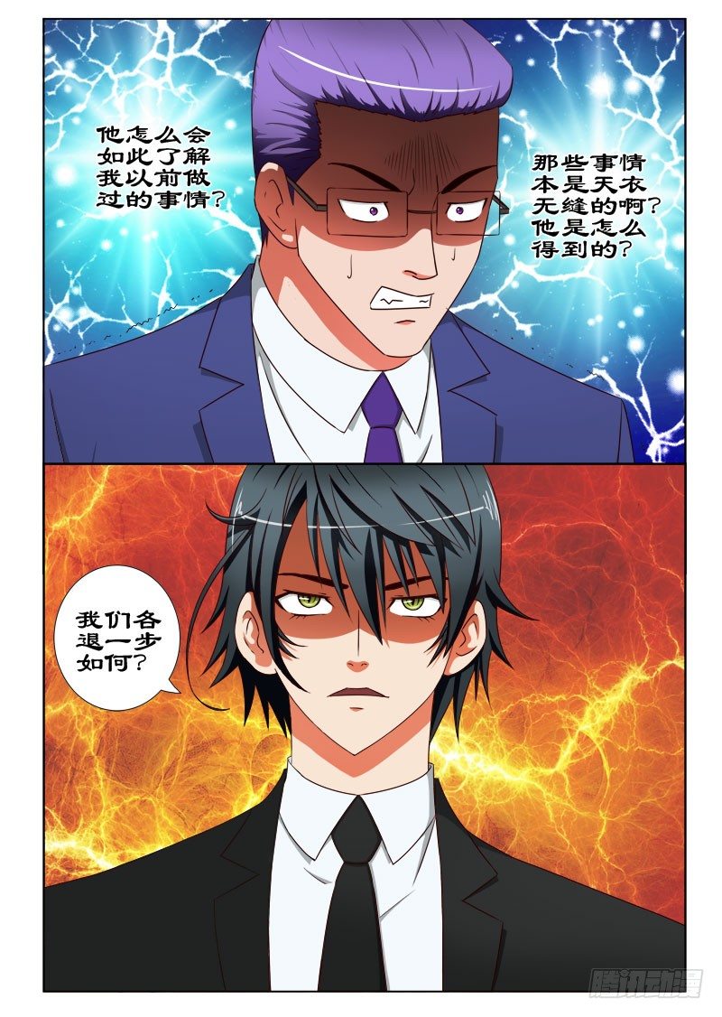 54  好自为之-第58话