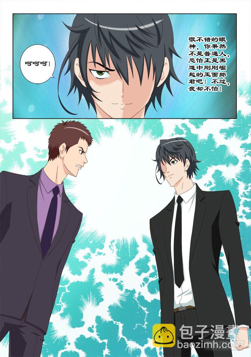 56 老师不要走！-第60话