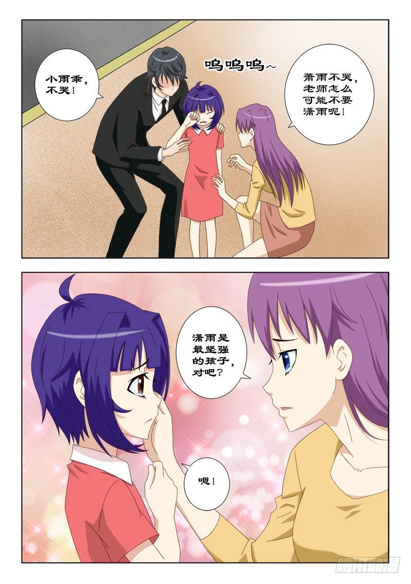 56 老师不要走！-第60话